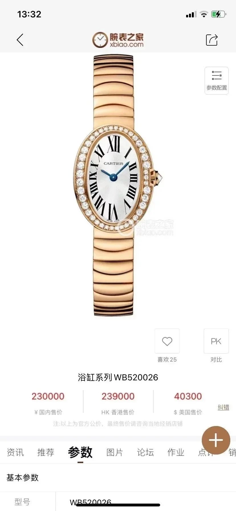 까르띠에 베누아 라지 wb520026