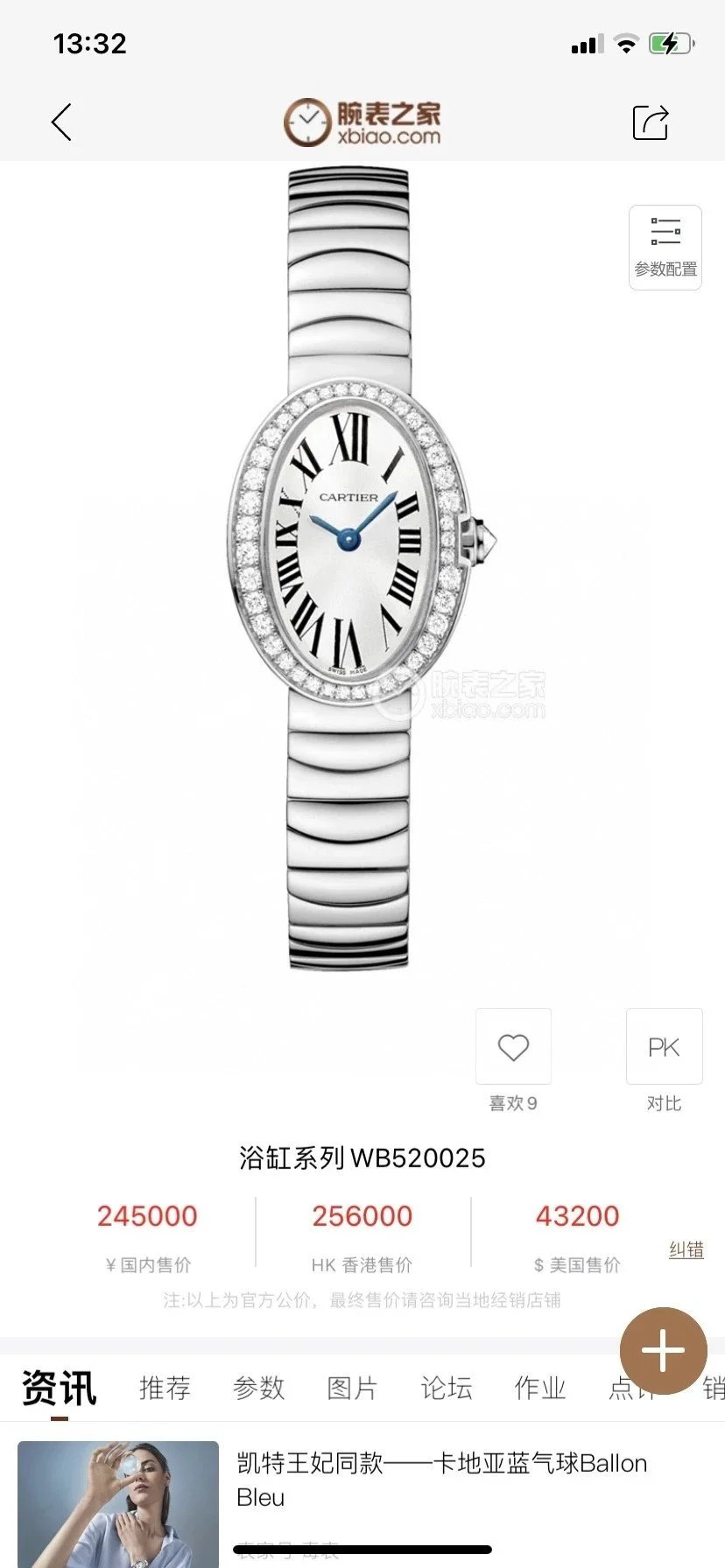 까르띠에 베누아 라지 wb520025