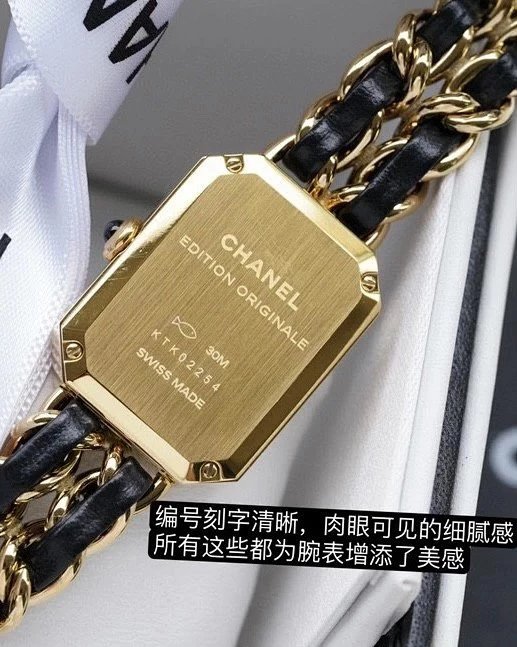 샤넬 프리미에르 Première 락 워치