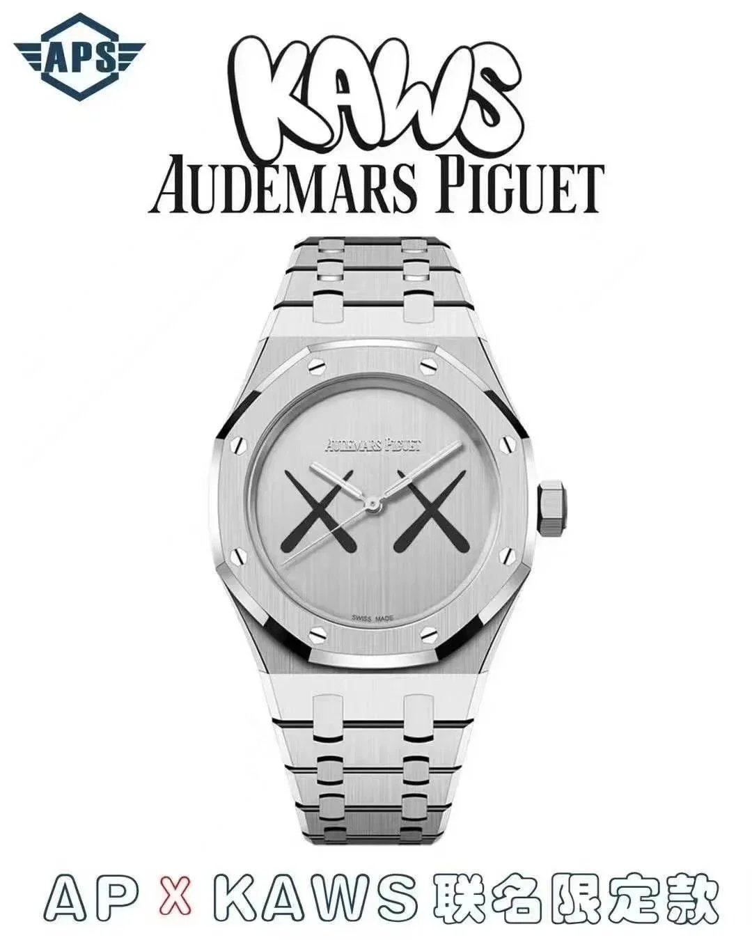 오데마 피게 얄 오크 컨셉 KAWS 투르비옹