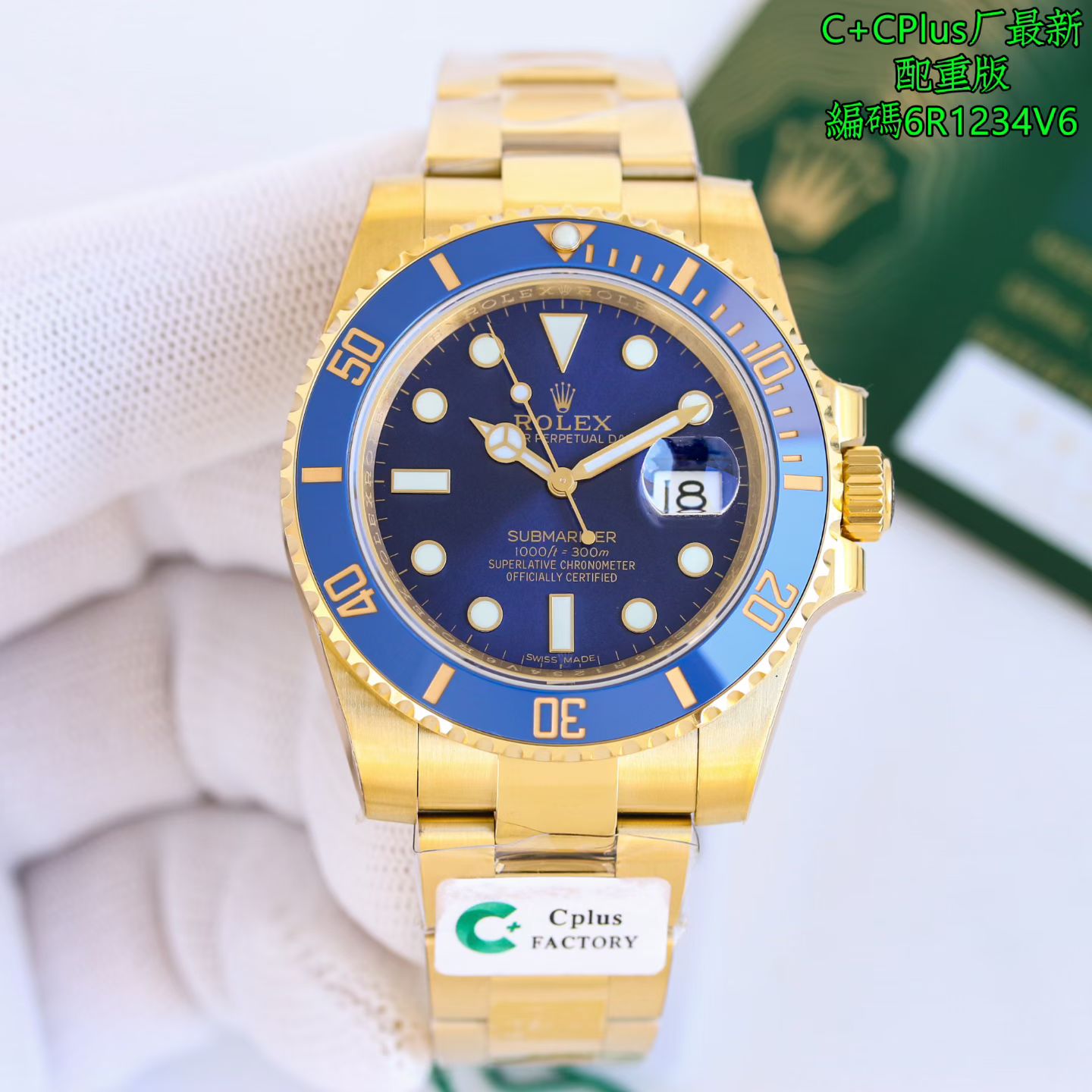 롤렉스 서브마리너 옐로우 골드 블루 다이얼