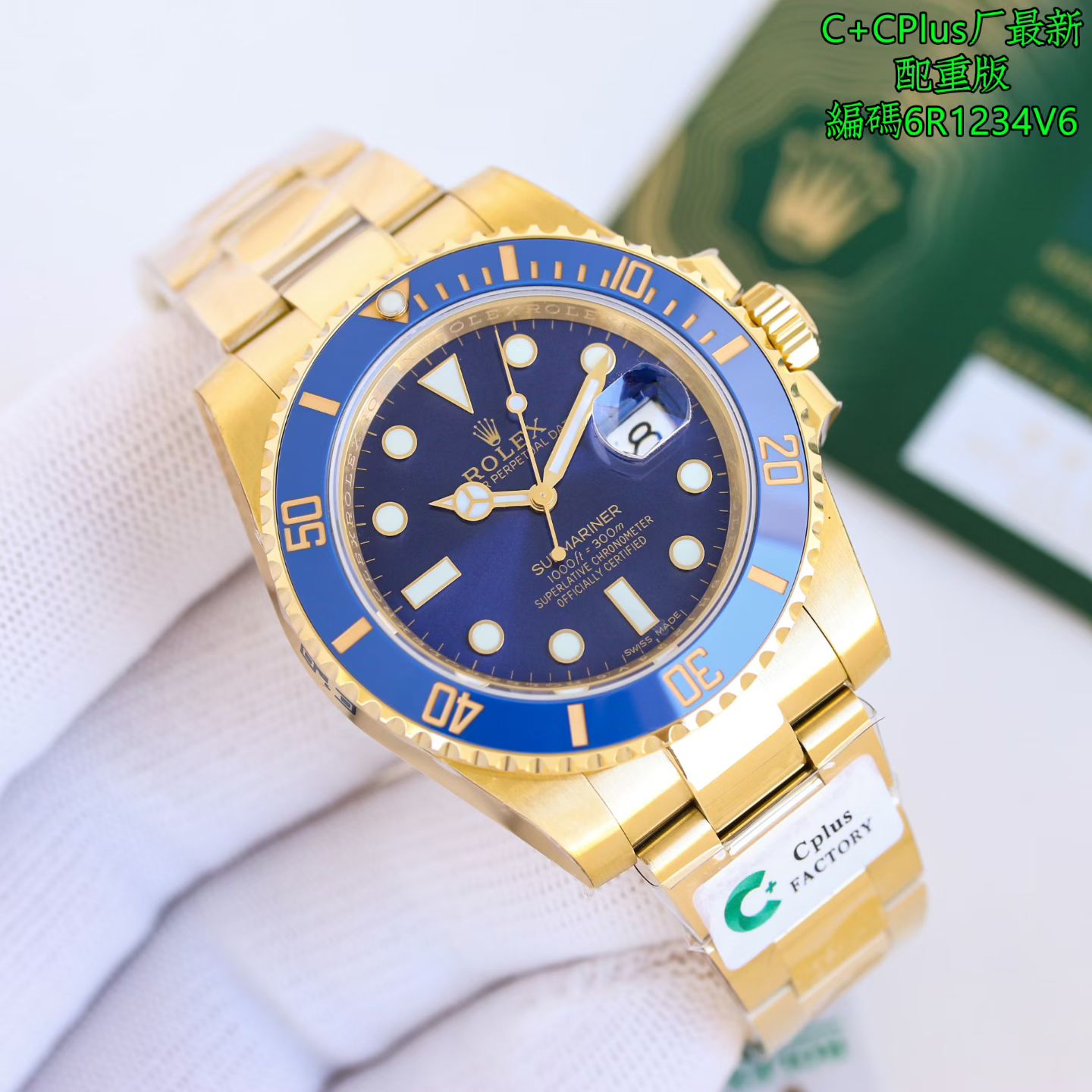 롤렉스 서브마리너 옐로우 골드 블루 다이얼