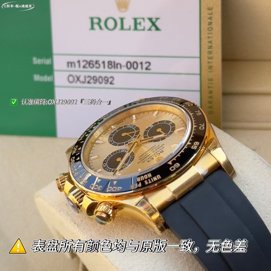 롤렉스 코스모그래프 데이토나