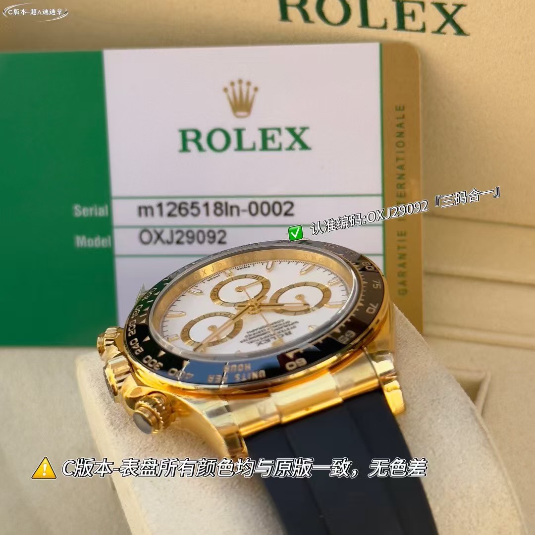 롤렉스 코스모그래프 데이토나