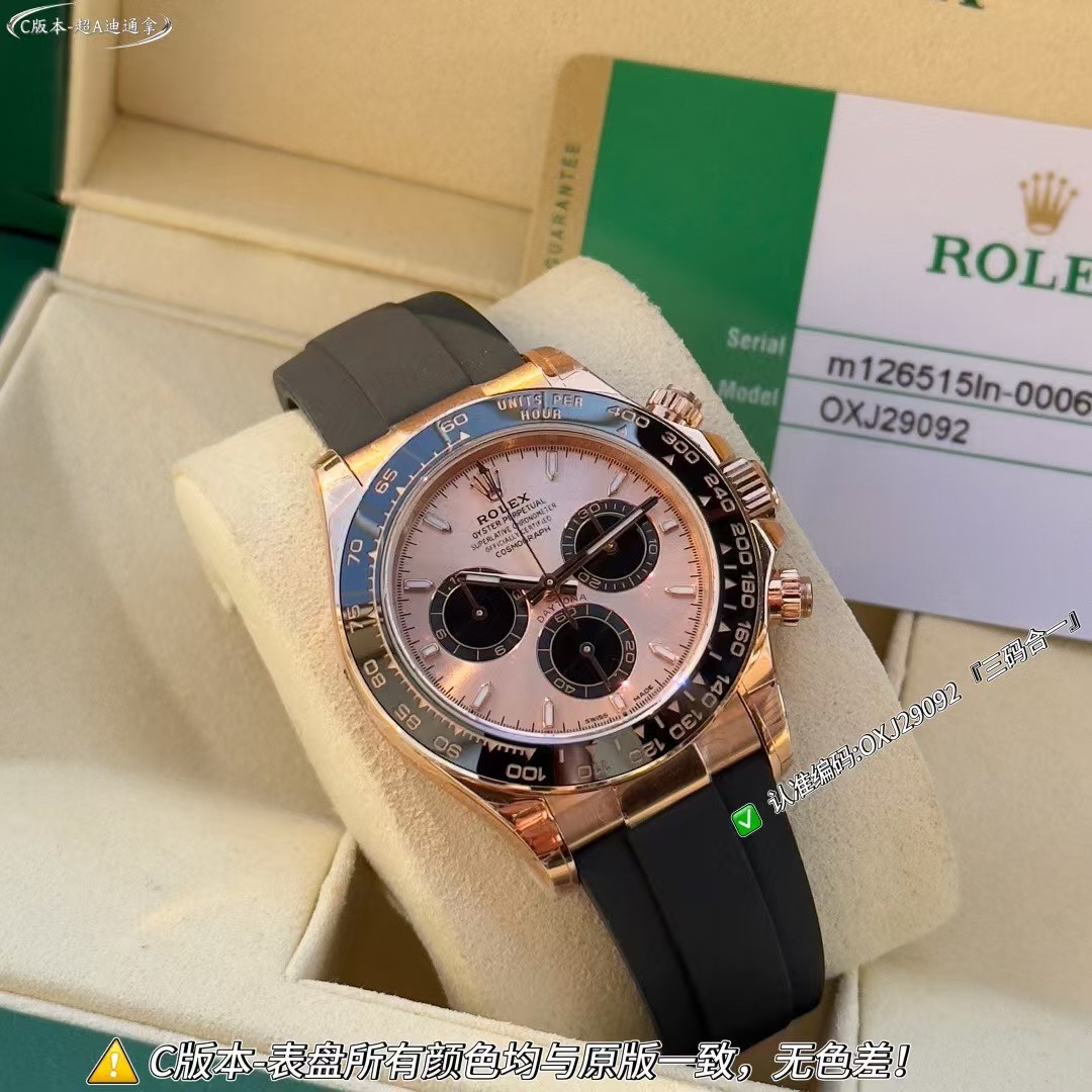 롤렉스 코스모그래프 데이토나