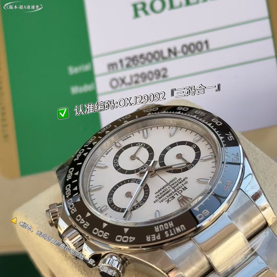 롤렉스 코스모그래프 데이토나