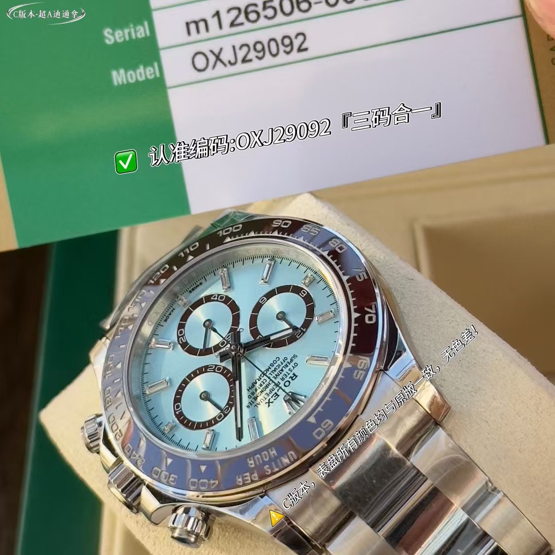 롤렉스 코스모그래프 데이토나