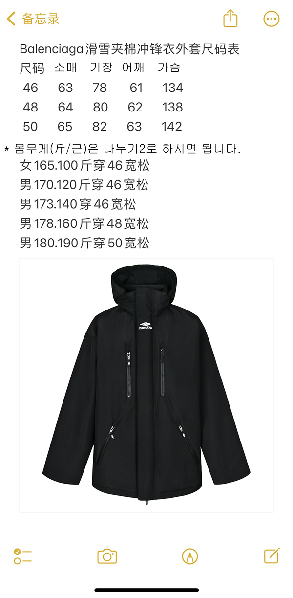 발렌시아가 3B 스포츠 아이콘 스키 파카 자켓