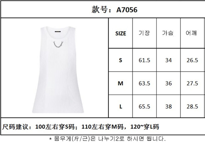 루이비통 넥 LV 체인 리브드 니트 탱크 드레스