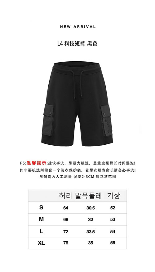 루이비통 24 하이브리드 코튼 니트 테크 숏 팬츠