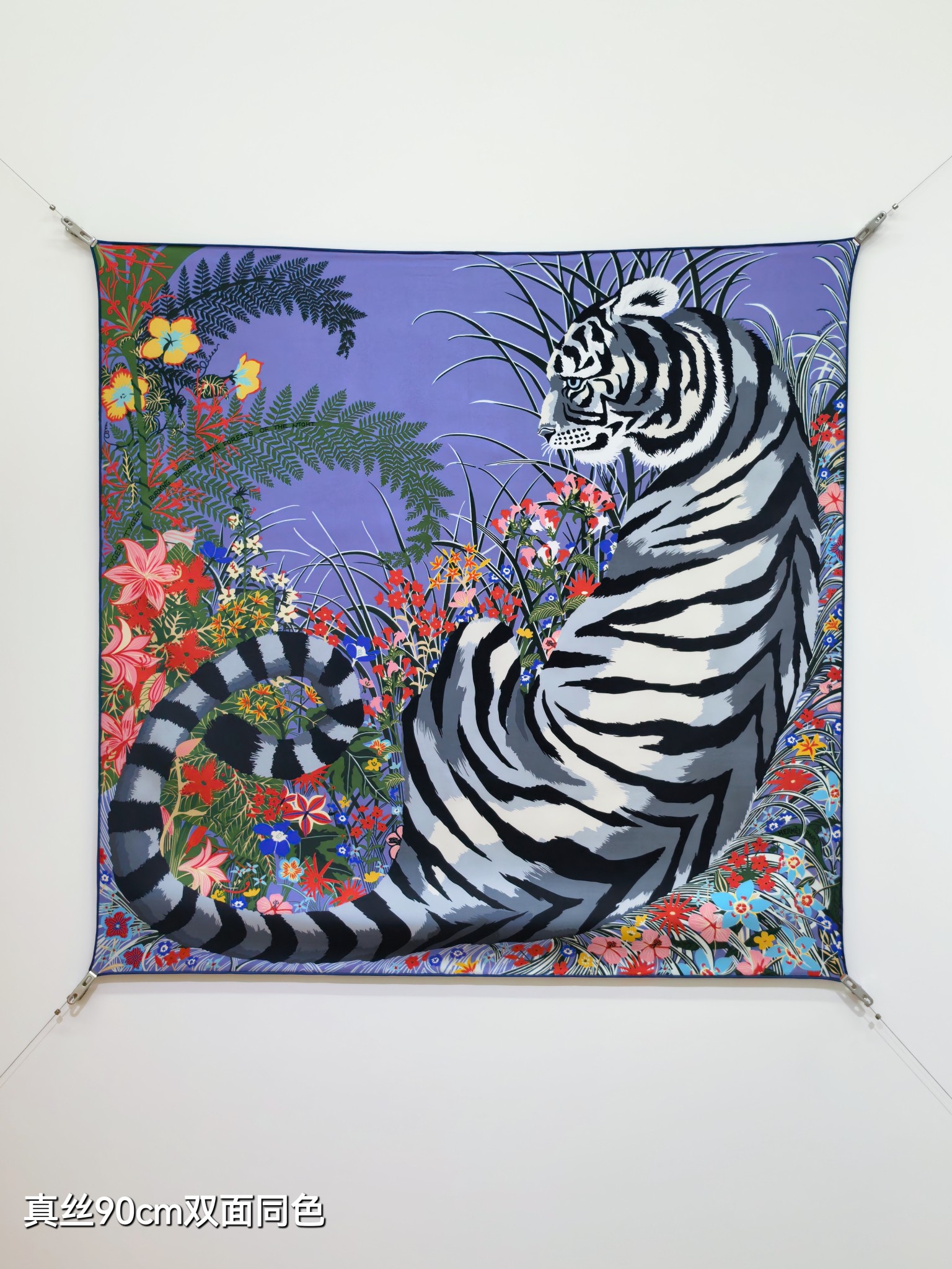 에르메스 타이거 인 더 포레스트