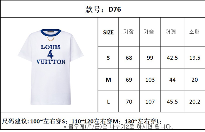루이비통 Louis 4 Vuitton 크루넥 체인 반팔 티셔츠