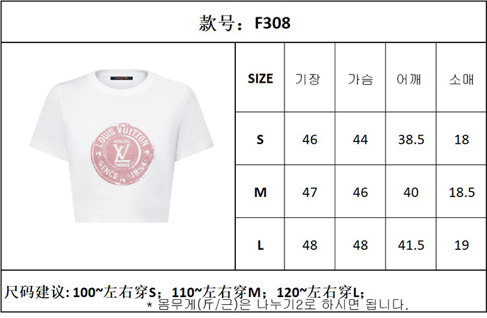 루이비통 LV 스템프 크롭 탑
