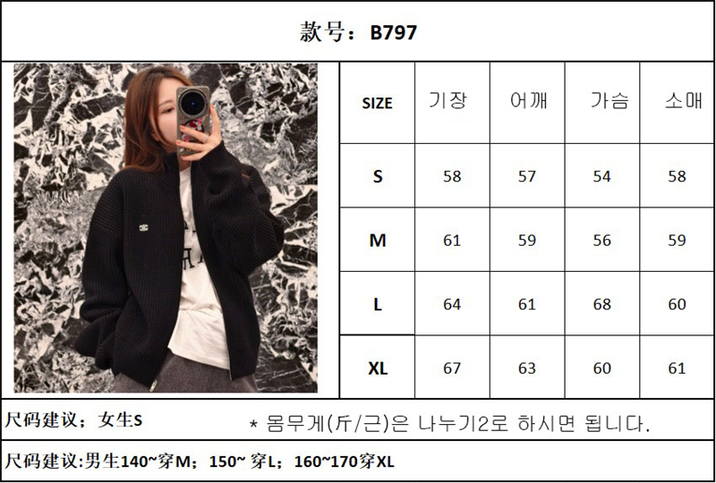 셀린느 트리옹프 트러커 스웨터