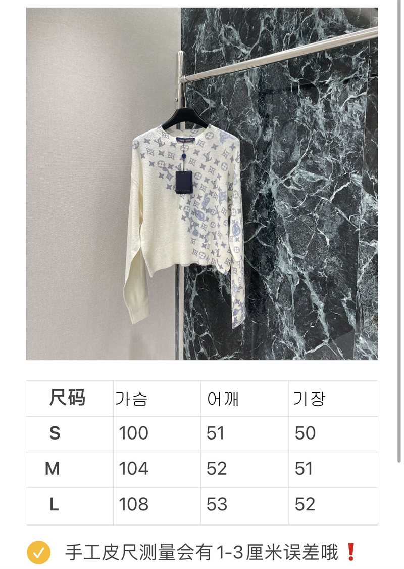 루이비통 모노그램 프린트 레이어드 풀오버