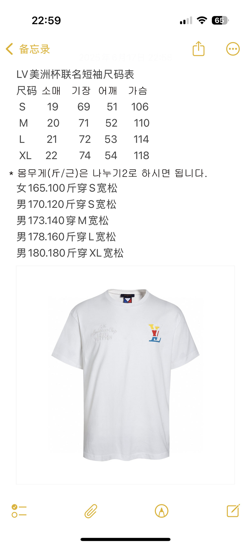 루이비통 아메리카 컵 그래픽 LV 반팔 티셔츠