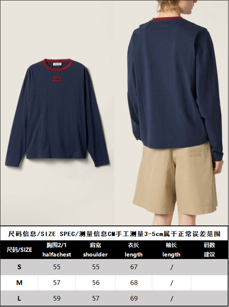 미우미우 로고 자수 코튼 저지 긴팔 티셔츠