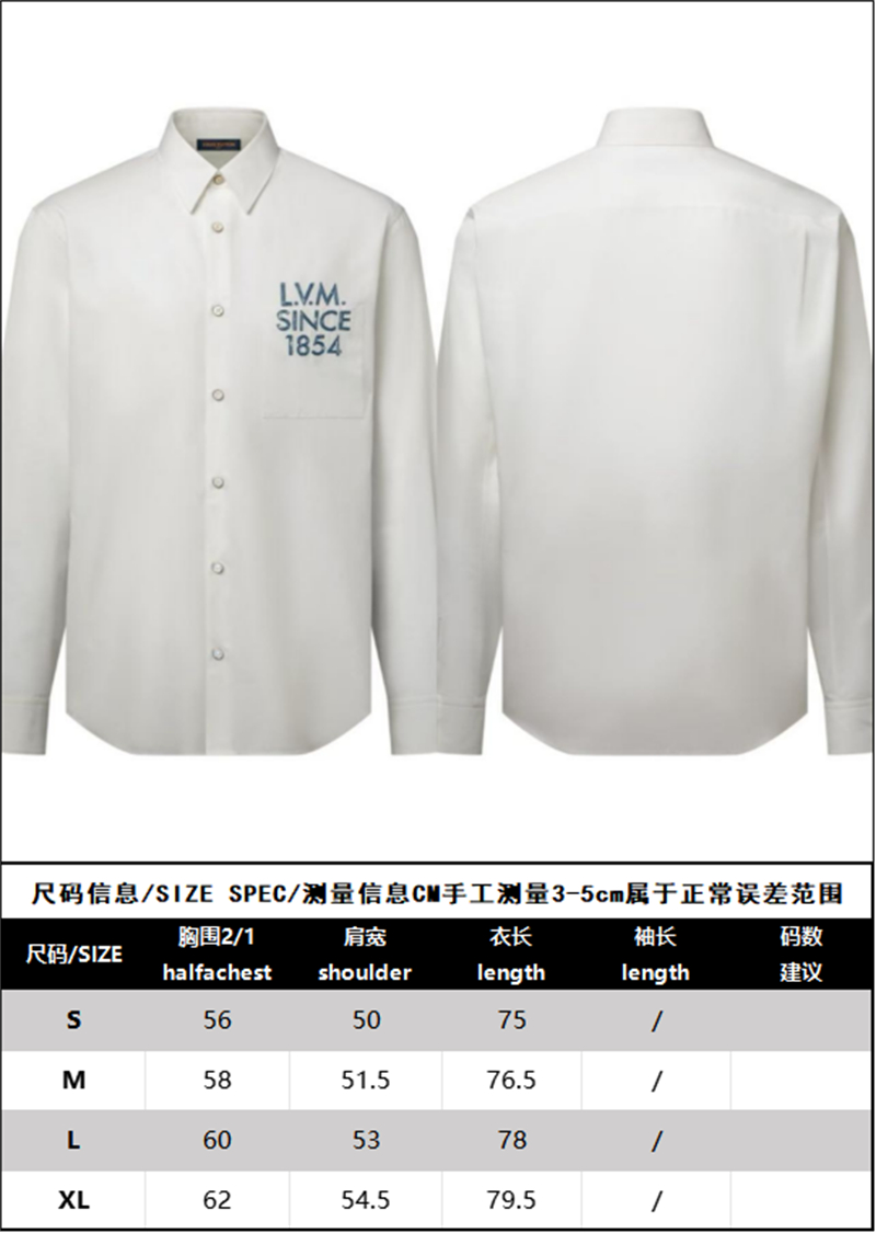 루이비통 LVM 레터링 롱 슬리브드 시그니처 포플린 셔츠