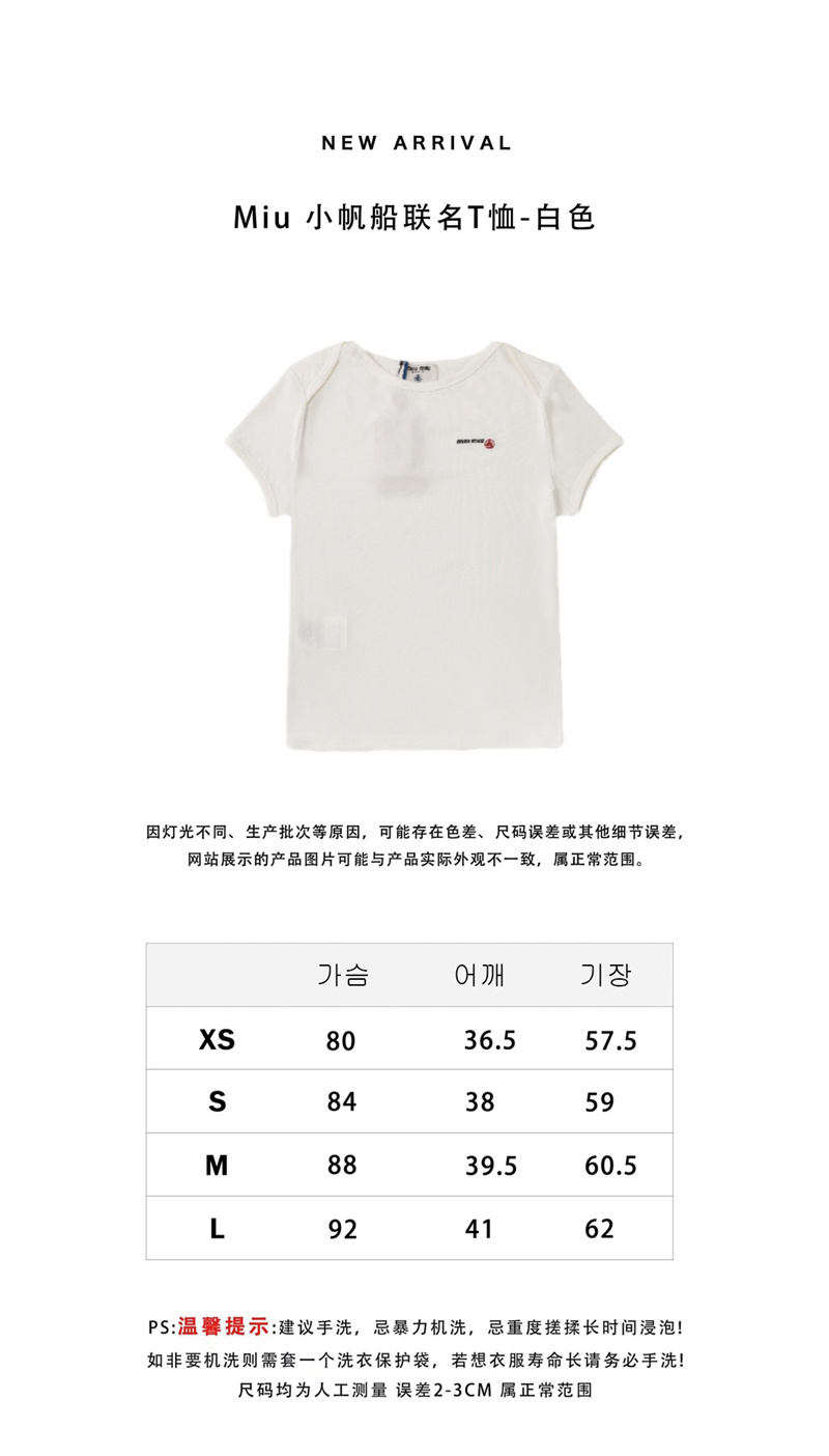 미우미우 x 프티바토 로고 반팔티셔츠