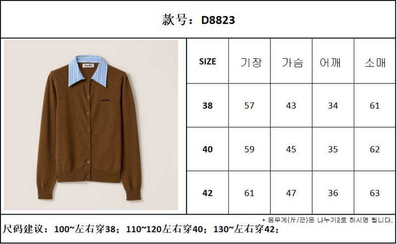 미우미우 카라 엠벨리시드 캐시미어 가디건