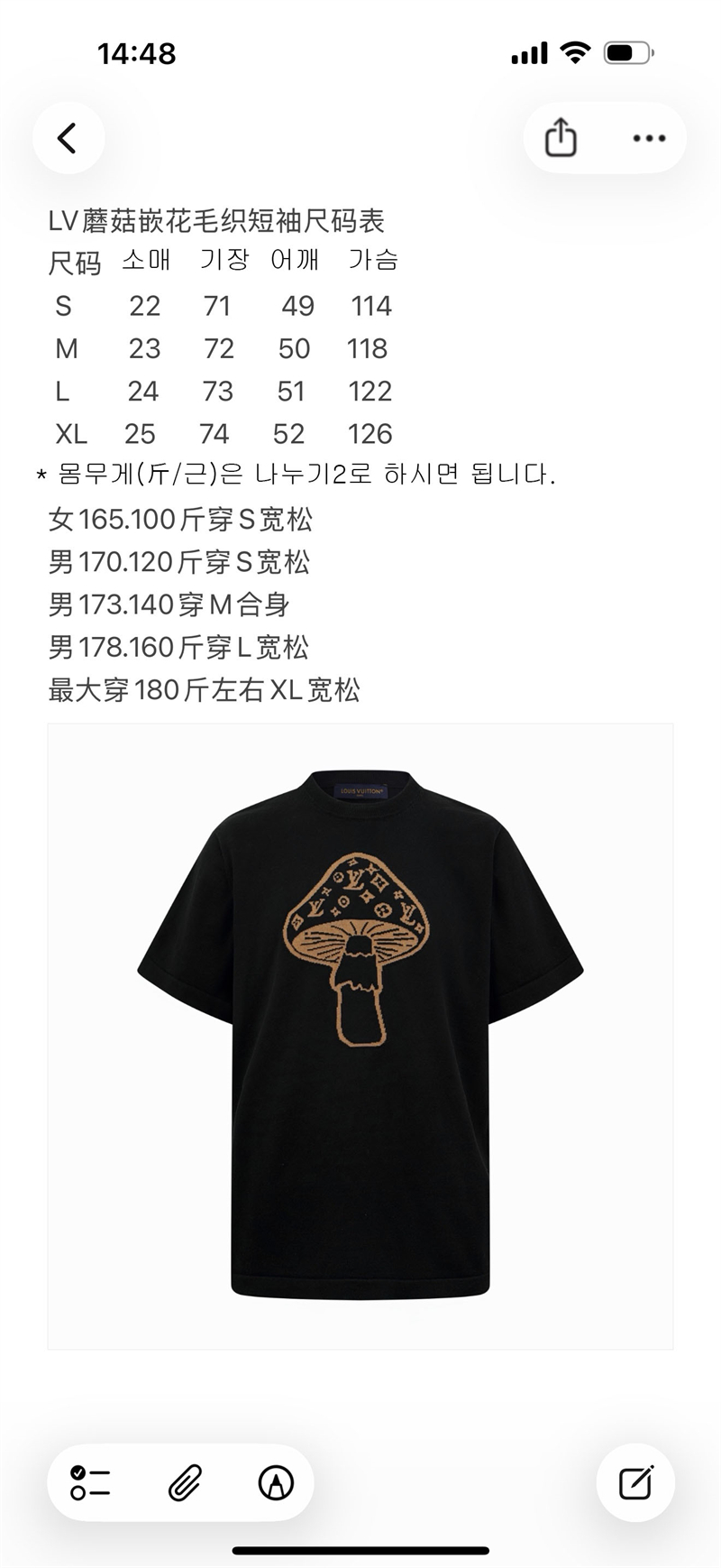 루이비통 인타르시아 크루넥 반팔 티셔츠