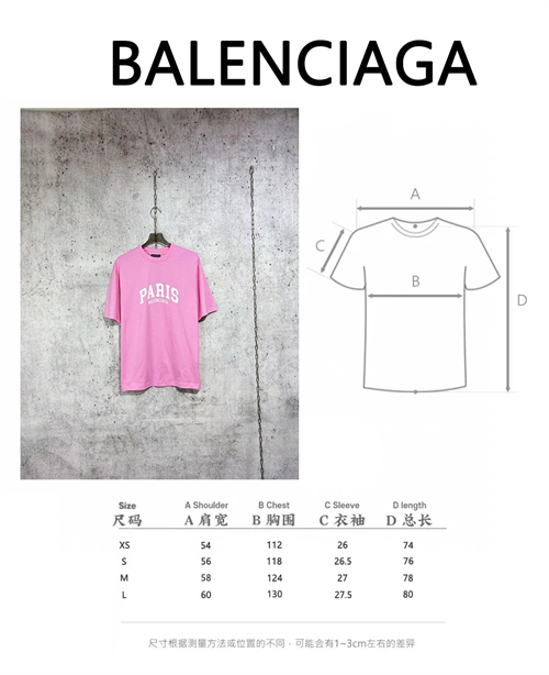 발렌시아가 시티 파리스 반팔 티셔츠 2컬러