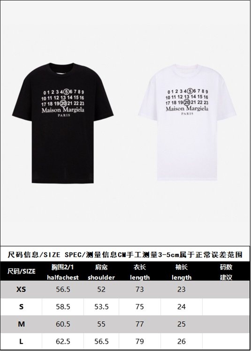 메종마르지엘라 MM6 시그니처 520 넘버 반팔 티셔츠