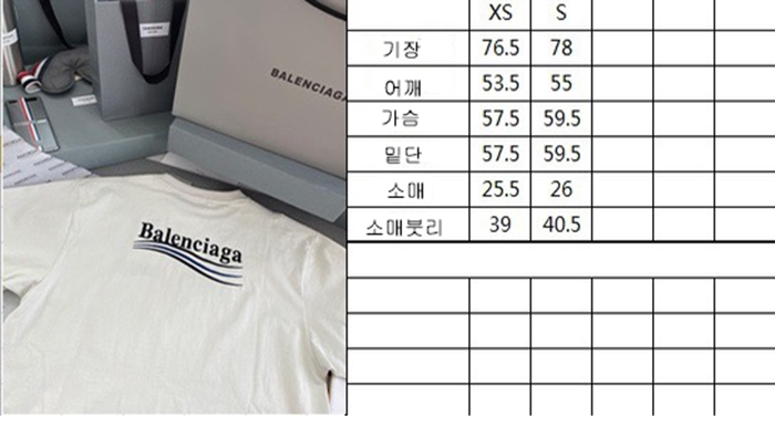 발렌시아가 웨이브로고 자수 반팔 티셔츠