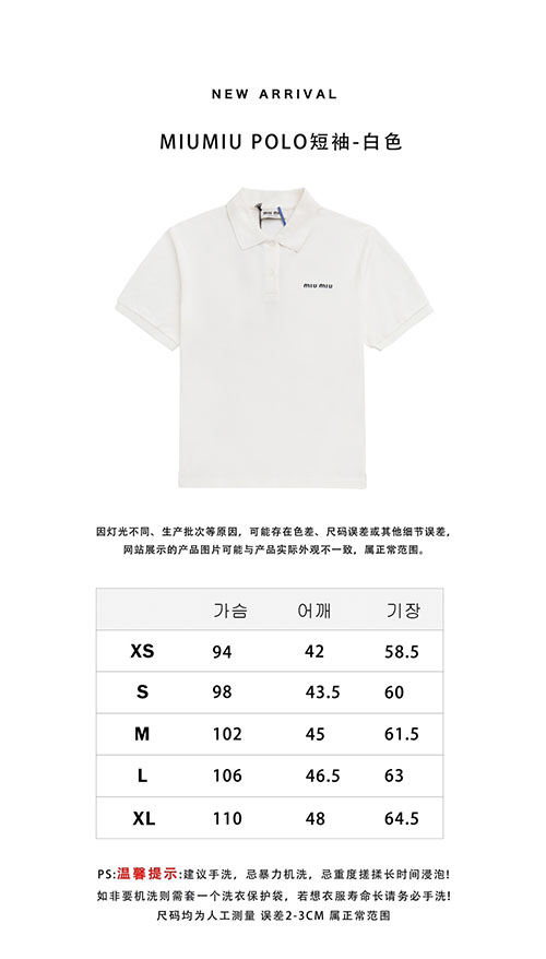 미우미우 코튼 피케 폴로 셔츠 2컬러