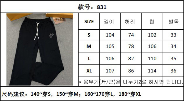 루이비통 스테이플 핀 자수 시그니처 팬츠