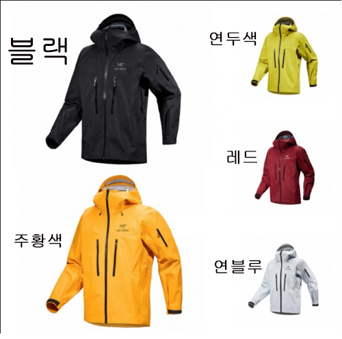 아크테릭스 알파 SV 자켓 고어택스 프로 5컬러