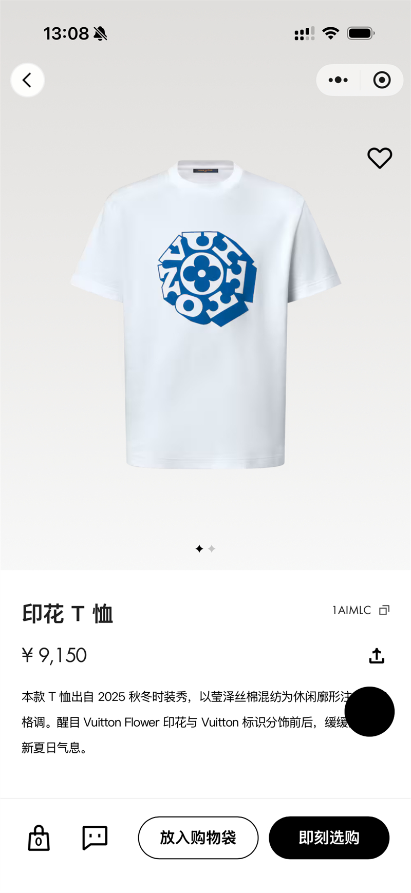 루이비통 x 니고 프린티드 시그니처 반팔 티셔츠