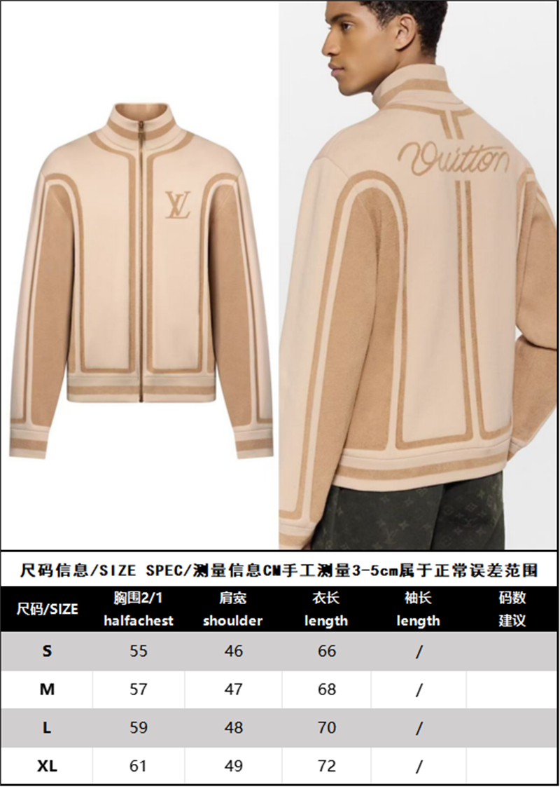 루이비통 하우스 시그니처 니트 트랙 탑