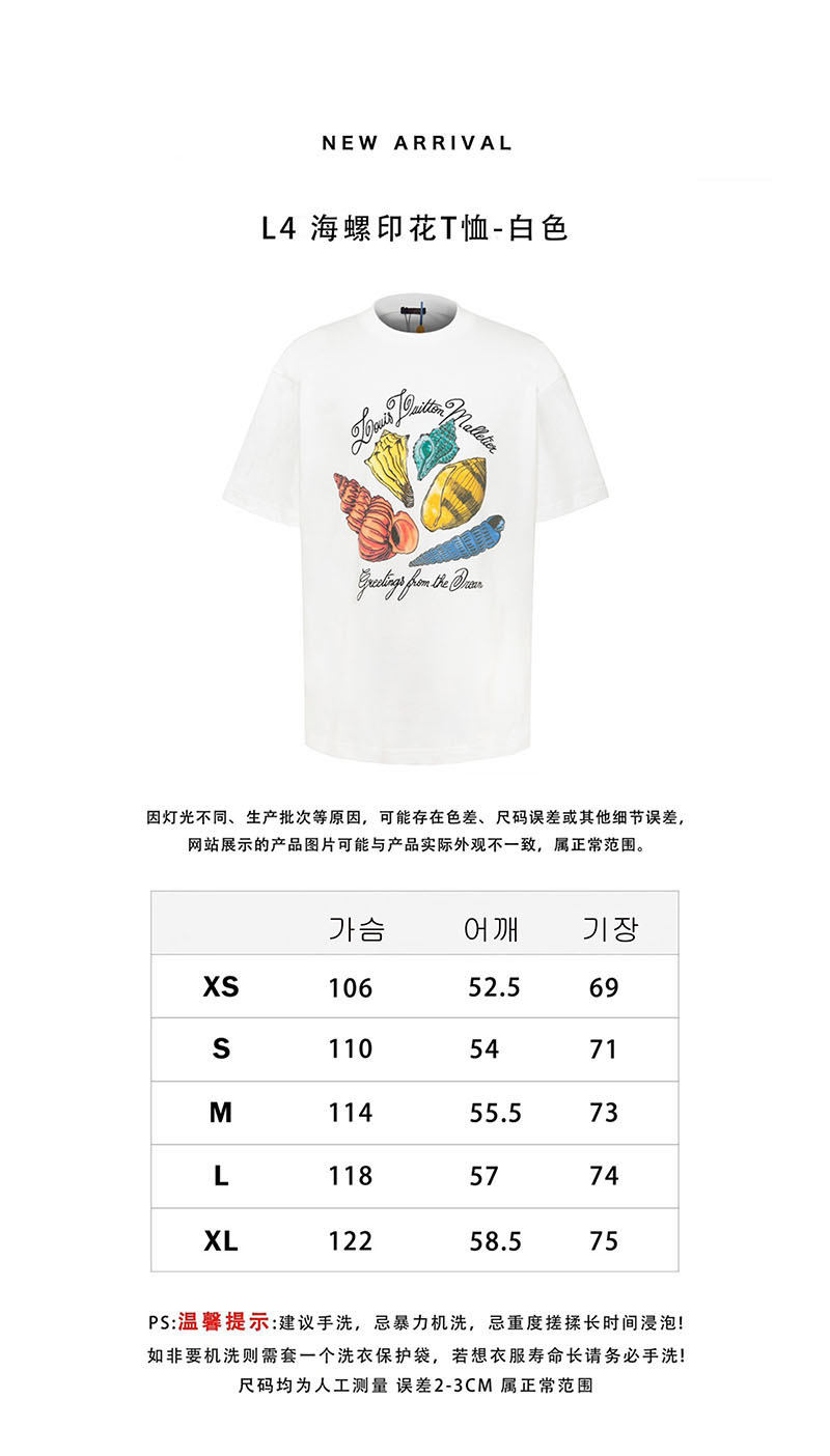 루이비통 로고 프린트 티셔츠 1AFR49