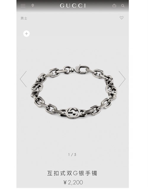 구찌 인터로킹 G 실버 팔찌