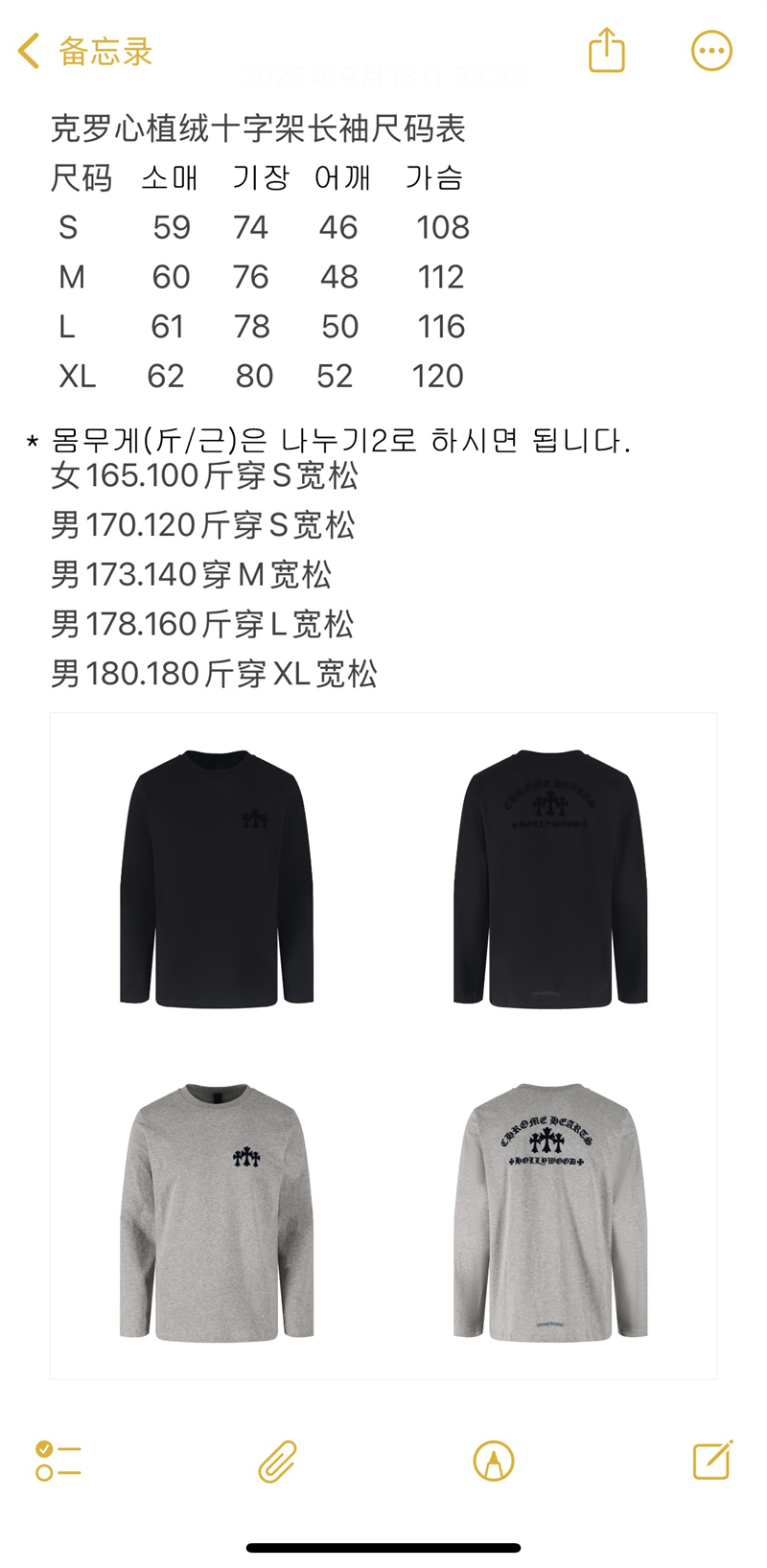 크롬하츠 트리플 크로스 헐리우드 롱슬리브 티셔츠