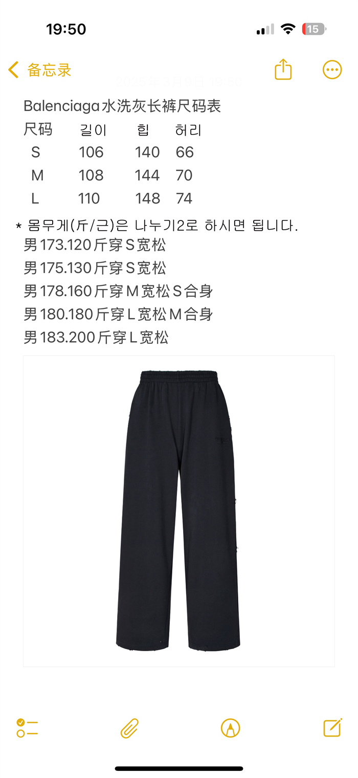 발렌시아가 로고 자수 조거 팬츠