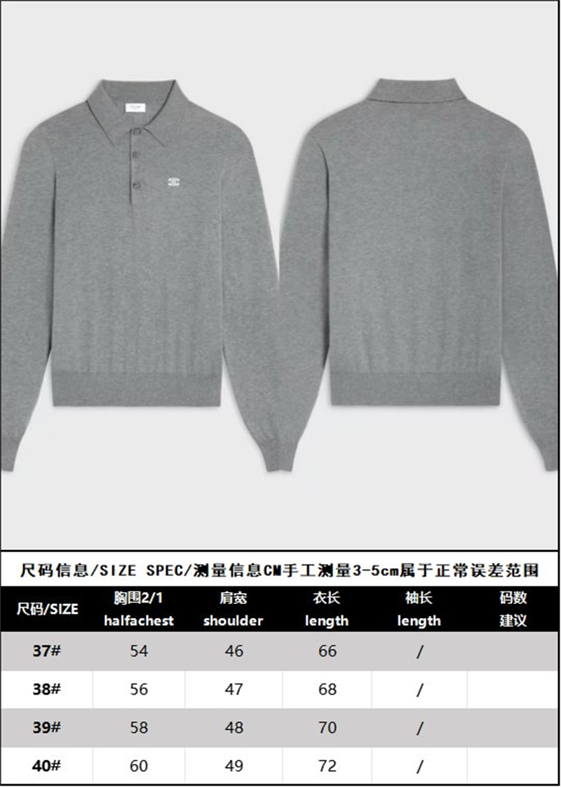 셀린느 파인 코튼 폴로 스웨터