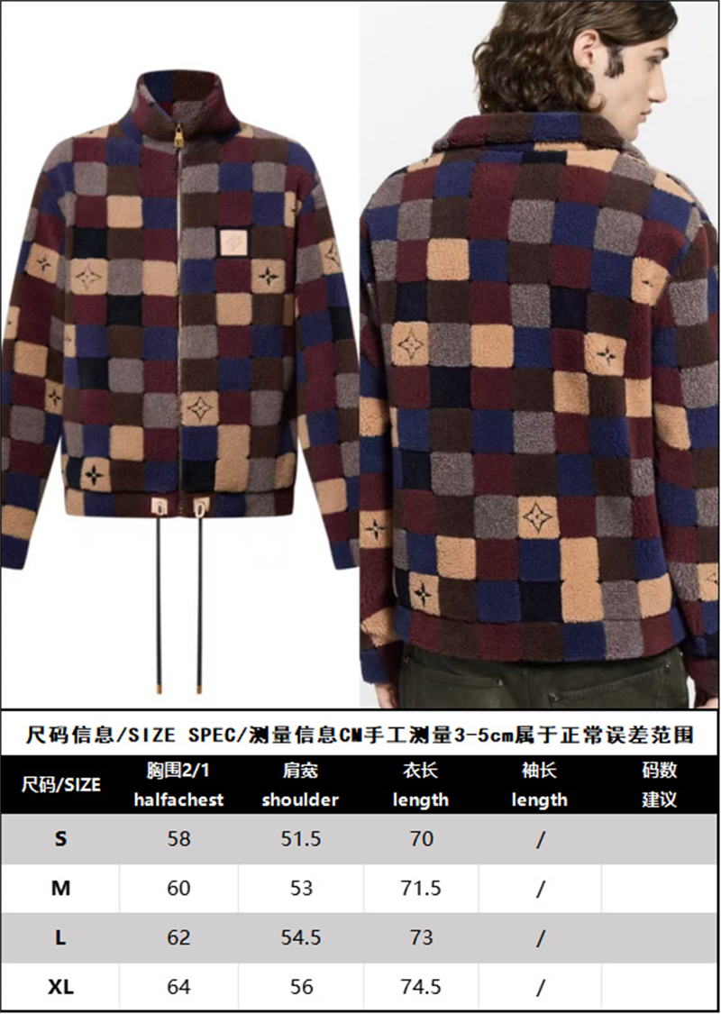 루이비통 다미에 플리스 블루종