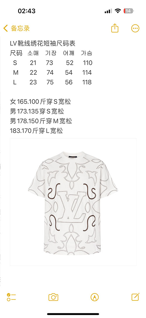 루이비통 엠브로이더드 LV로고 프린팅 반팔 티셔츠