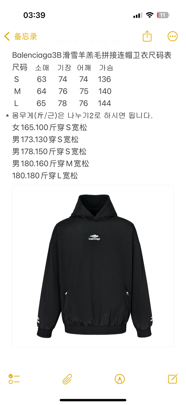 발렌시아가 3B 스포츠 아이콘 후리스 후드