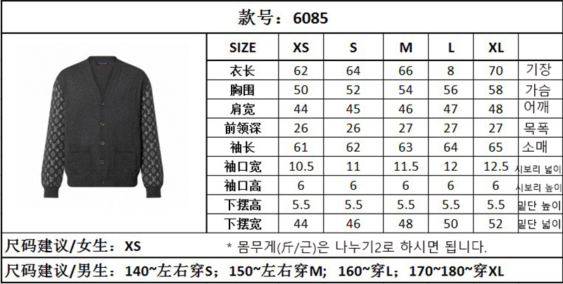 루이비통 모노그램 믹스 캐시미어 V넥 가디건