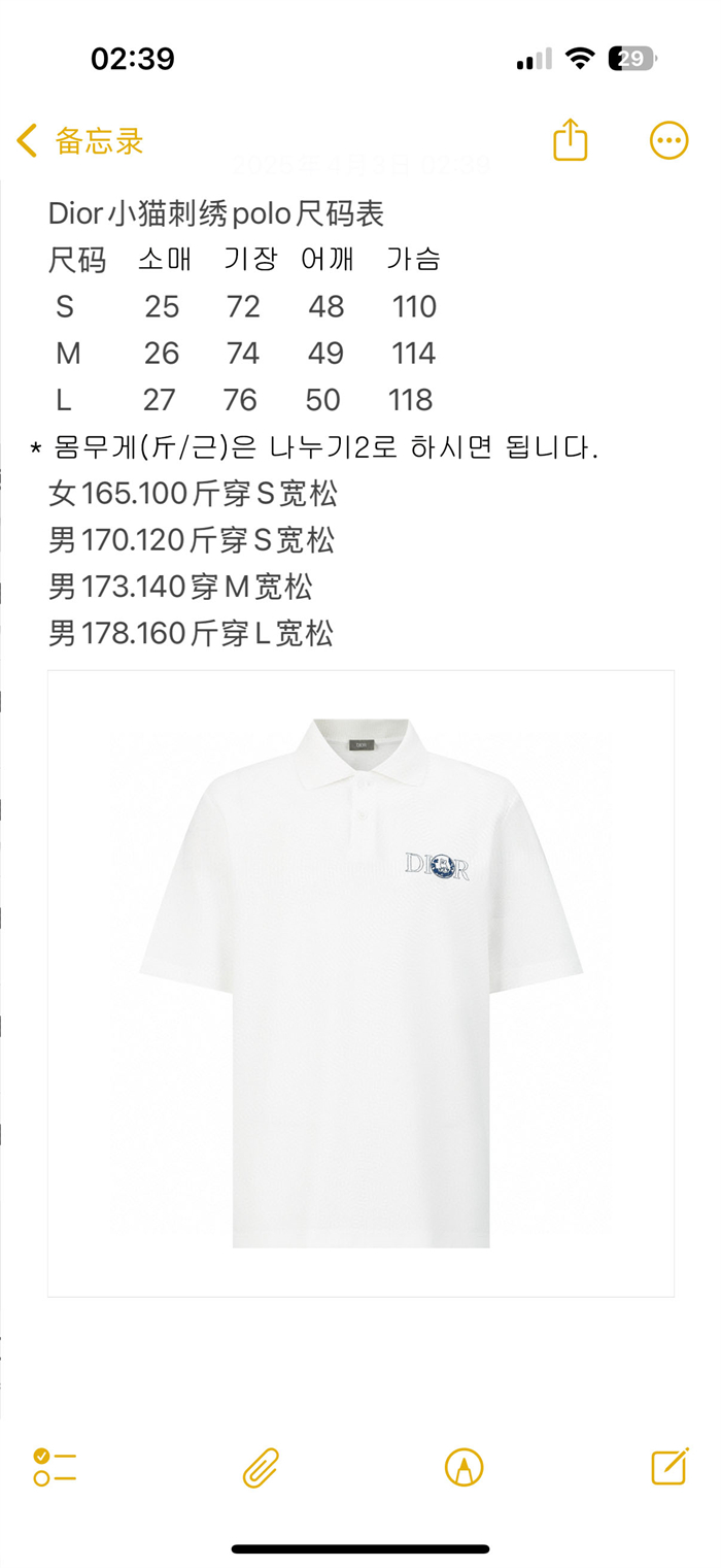 디올 x 힐튼 넬 폴로 셔츠