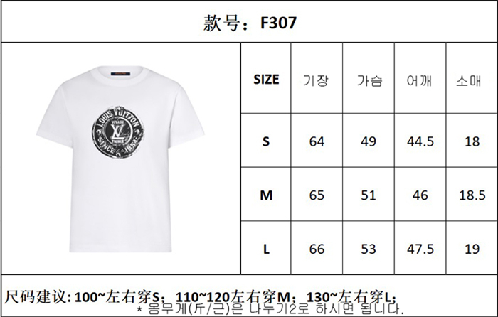 루이비통 LV 스템프 코튼 반팔 티셔츠