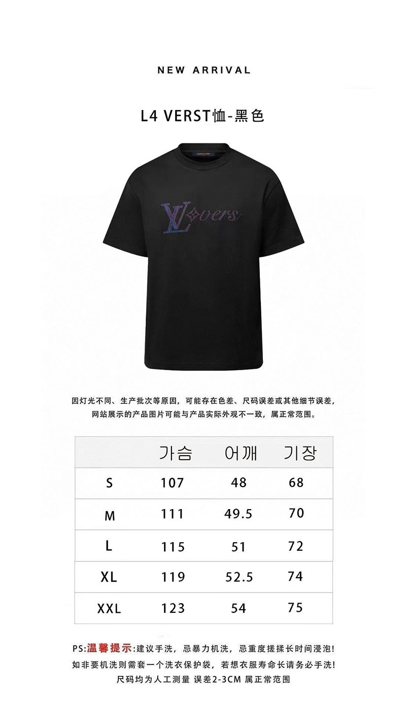 루이비통 25SS 이리데슨트 LV 남성 반팔 티셔츠