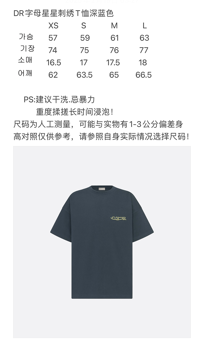 디올 x 루이스 해밀턴 하우스 시그니처 반팔 티셔츠