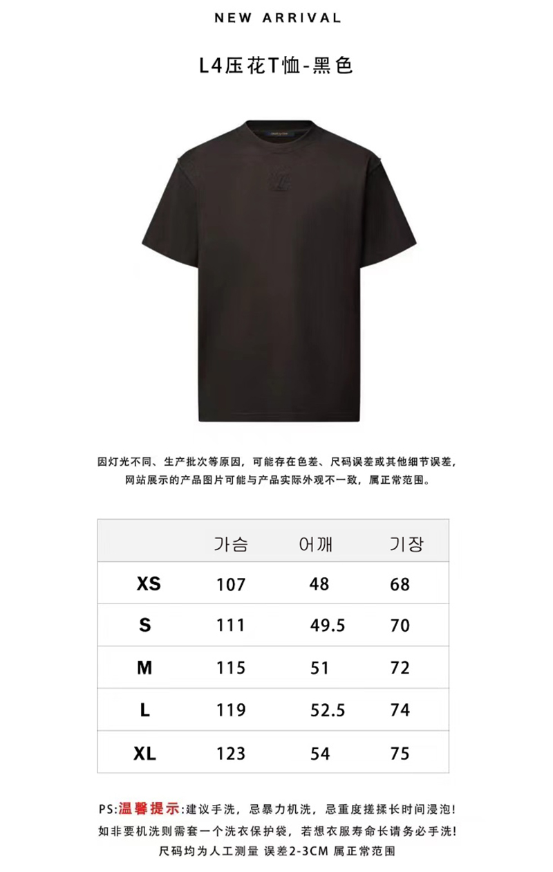 루이비통 엠보스드 LV 티셔츠