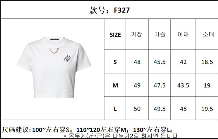루이비통 LVMD 시그니처 반팔 티셔츠