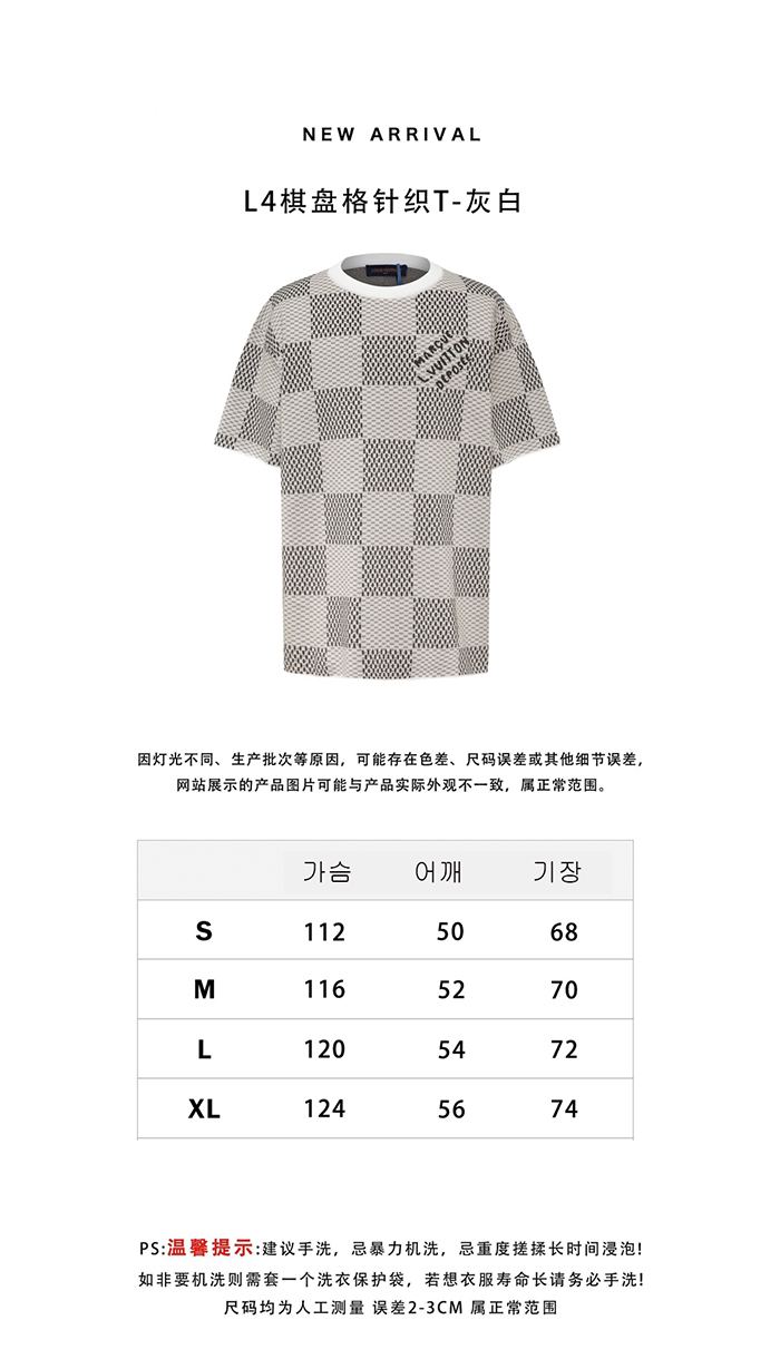 루이비통 다미에 자카드 MLVD 반팔 티셔츠