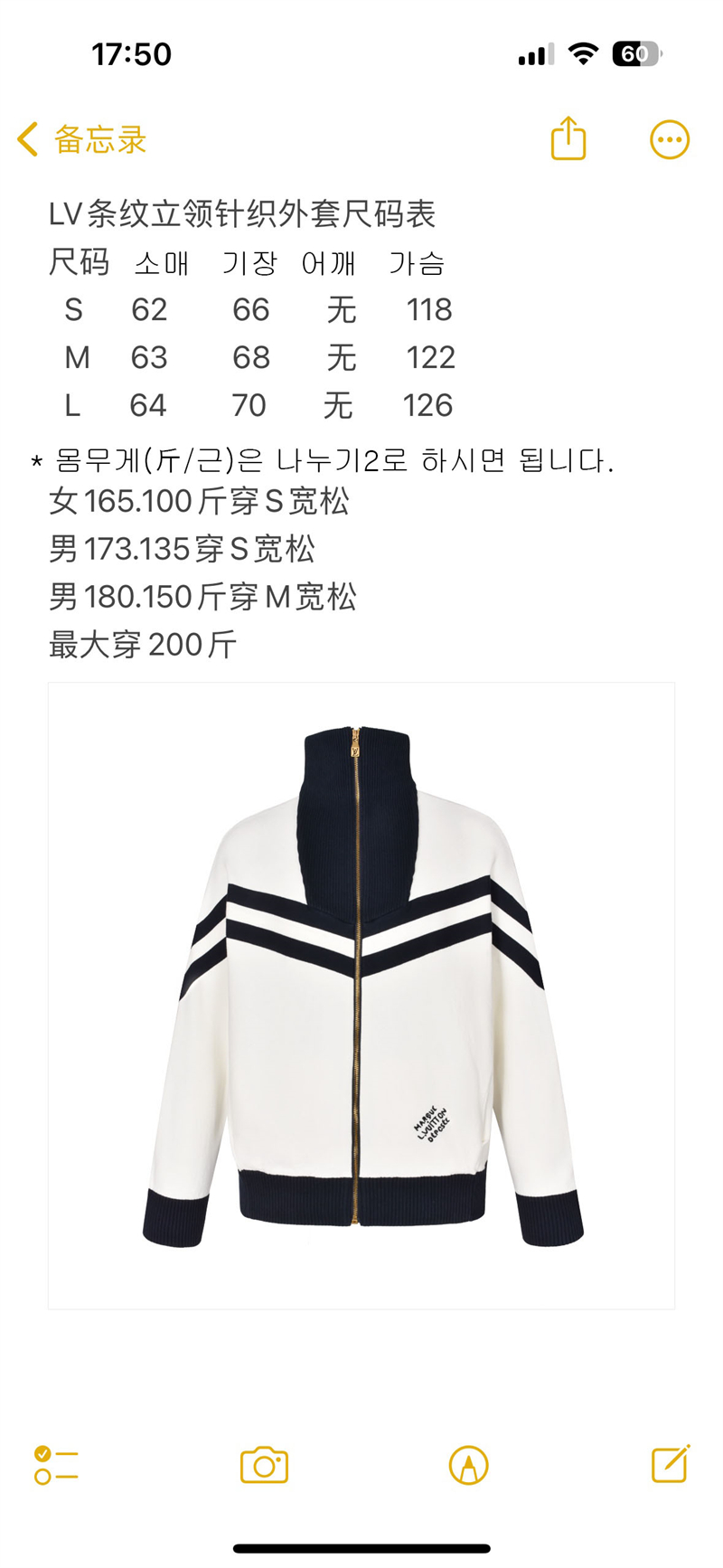 루이비통 MLVD 니티드 코튼 세일러 블루종 화이트